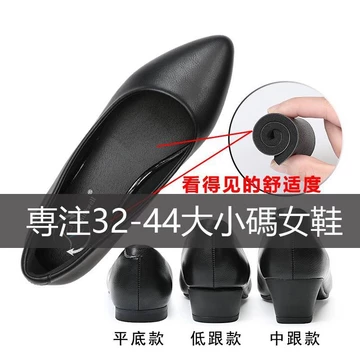 Giày Nữ Size Lớn (32-43) Giày Công Sở Màu Đen Nữ Gót Đế Dày Chống Trơn Trượt Đế Mềm Giày Công Sở Miệng Nông Giày Nữ Chuyên Nghiệp OL Giày Công Sở Nữ Giày Đơn Đế Ladle Giày Da Thoải Mái Giày Ba Gót Cao