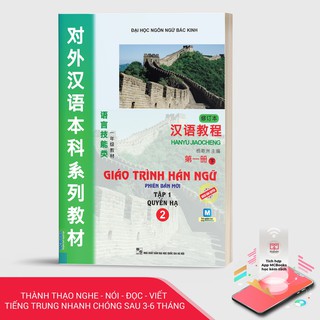 Sách - Giáo Trình Hán Ngữ 2 Tập 1 Quyển Hạ Bổ Sung Bài Tập - Đáp Án - Dành Cho Người Mới Bắt Đầu