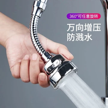 Vòi đầu chống phun vòi nước gia dụng nhà bếp vòi lọc nước mở rộng dụng cụ tiết kiệm nước vòi hoa sen thông dụng/vòi nhà