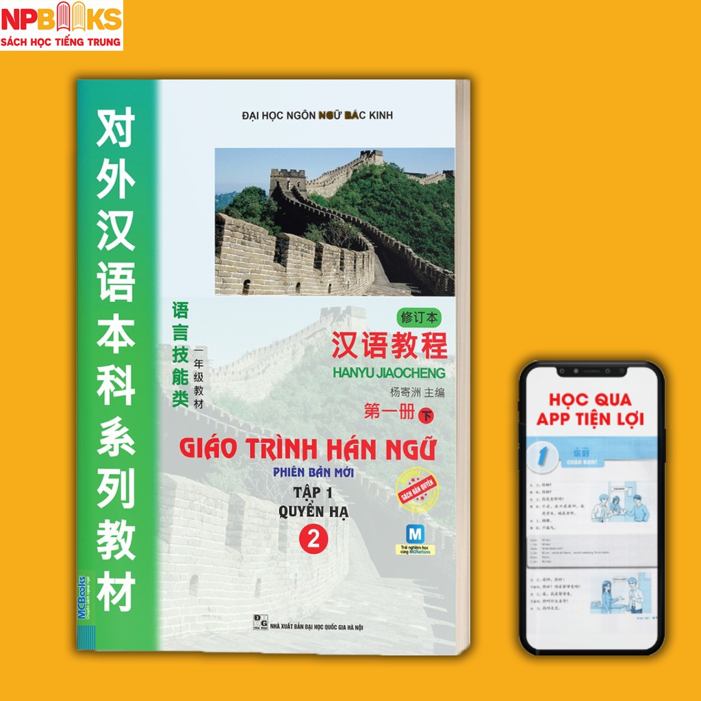 [Mã BMLTB35 giảm đến 35K đơn 99K] Sách - Giáo trình Hán ngữ 2 (Tập 1 quyển hạ) - Phiên bản mới nhất dùng app
