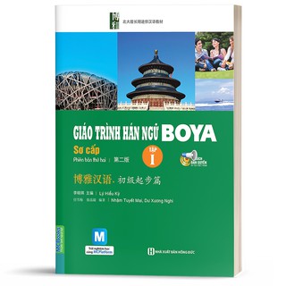 Sách- Giáo Trình Hán Ngữ BOYA Sơ Cấp Tập 1