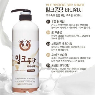 Sữa tắm trắng da chiết  xuất từ sữa tươi bò làm sạch và dưỡng ẩm da Welcos kwailnara milk pongdang body shower 1000ml