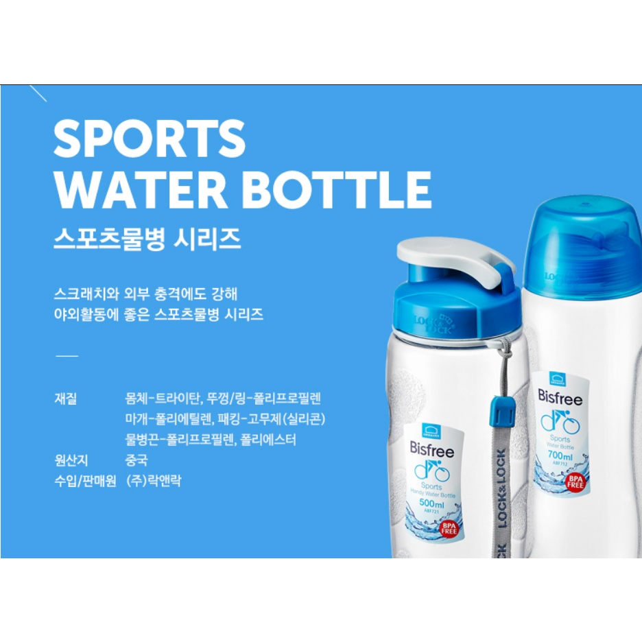 Bình Nước Thể Thao Bisfree Có Ống Hút Dung Tích 350ml / 500ml ABF710TB