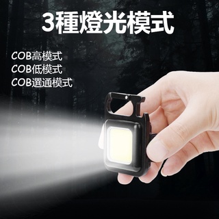 Đèn Led COB Khẩn Cấp Đa Năng Có Thể Sạc Lại Kèm Móc Khóa Nhỏ Gọn Tiện Dụng