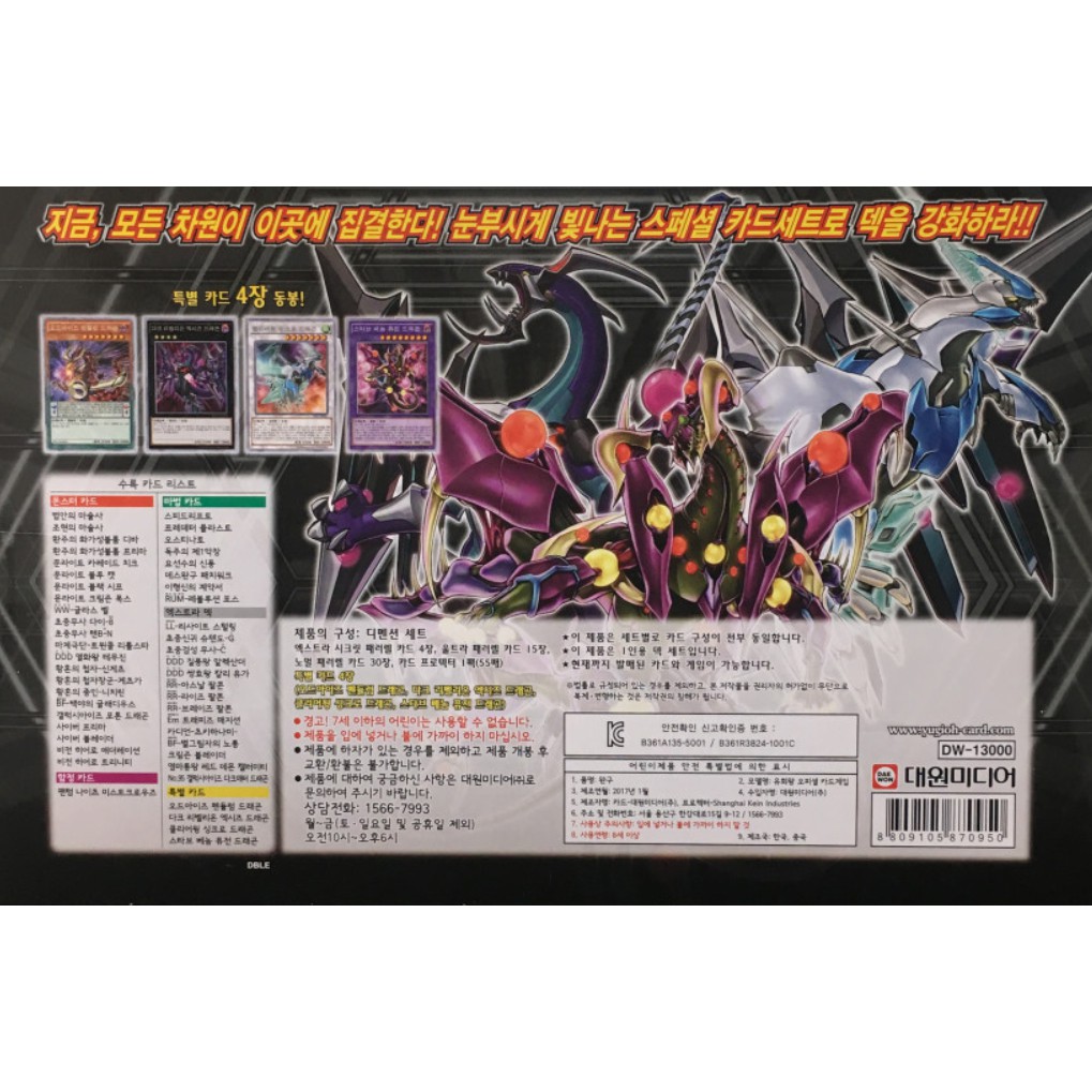 YUGIOH Special Set 