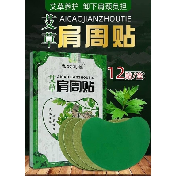 Hộp 12 Miếng Dán Ngải Cứu Vai Gáy Giảm Đau Cổ Vai Gáy, Thải Độc