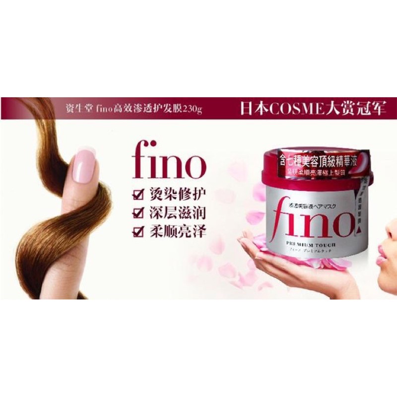 Kem Ủ Tóc Cao Cấp Fino Shisiedo 230g nội địa nhật bản
