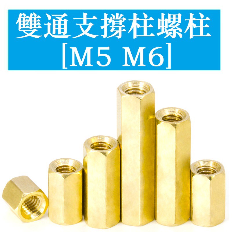 [M5 M6] Cột cách ly cột đồng hình lục giác hai chiều Cột đai ốc Cột hai ...