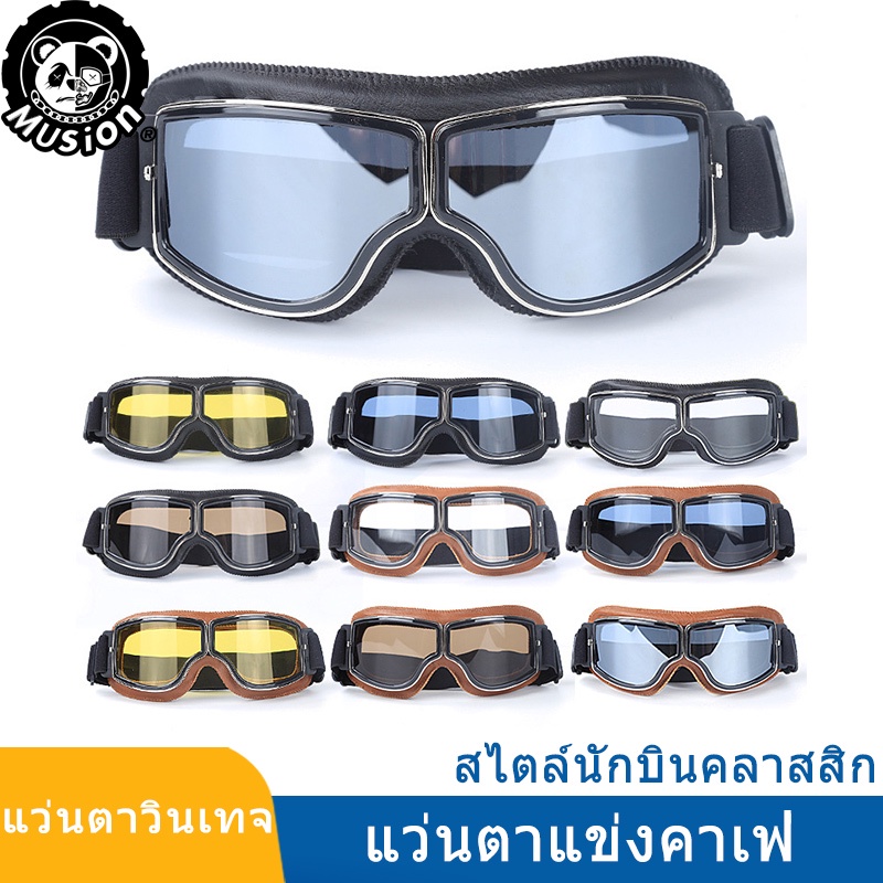 Kính Thể Thao Đa Năng Musion – Chống Tia UV, Bảo Vệ Mắt, Dùng Cho Trượt Tuyết, Đạp Xe, Hàn