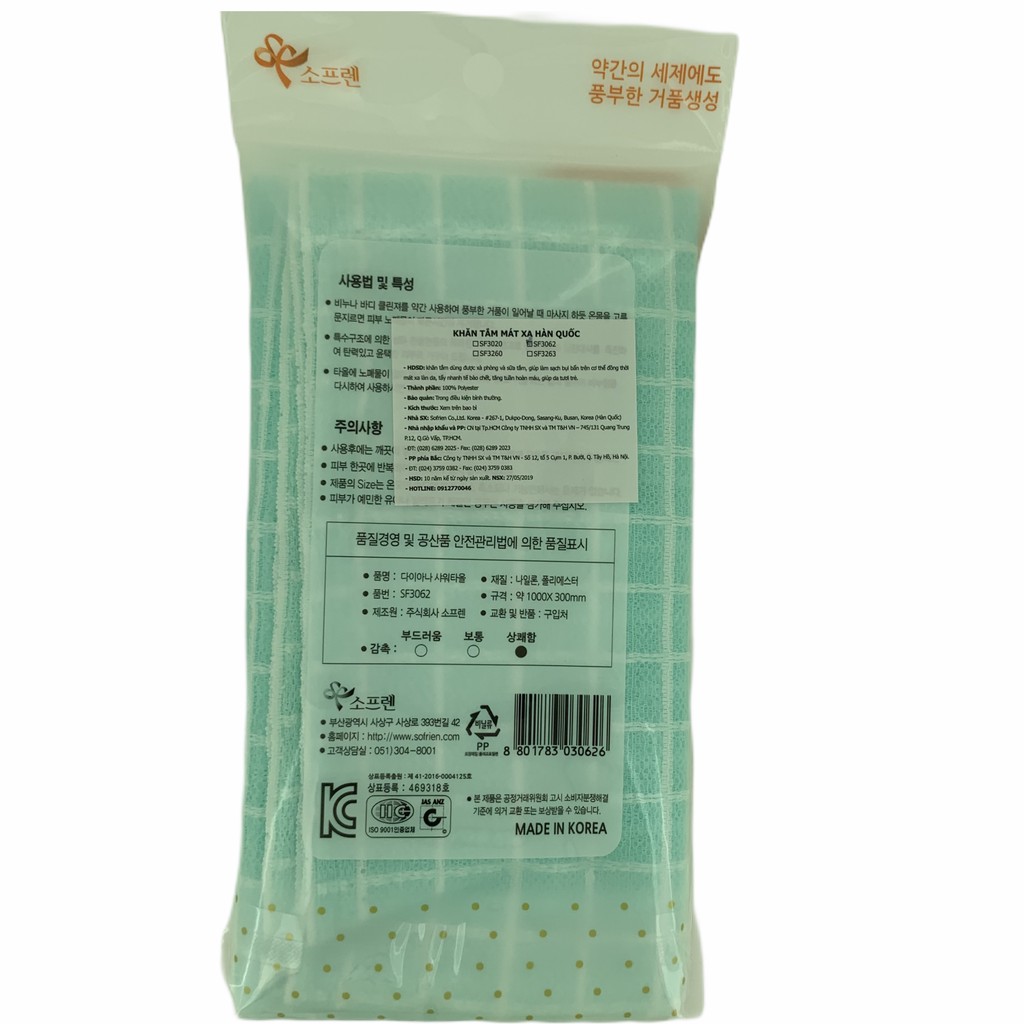 Khăn tắm mat xa hàn quốc chà lưng size lớn