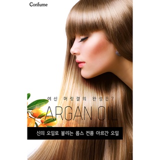 Hấp phục hồi tinh dầu Argan thảo dược siêu mượt (Hàn Quốc) Confume Argan Hair Pack 1000ml