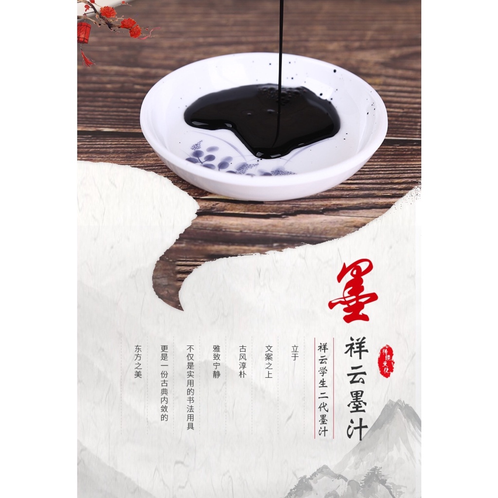 Mực thư pháp cao cấp hãng Xiangyu lọ 500ml