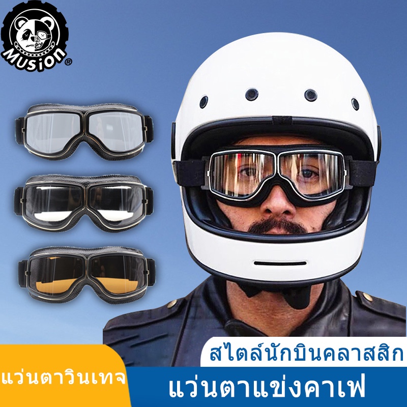 Kính Thể Thao Đa Năng Musion – Chống Tia UV, Bảo Vệ Mắt, Dùng Cho Trượt Tuyết, Đạp Xe, Hàn