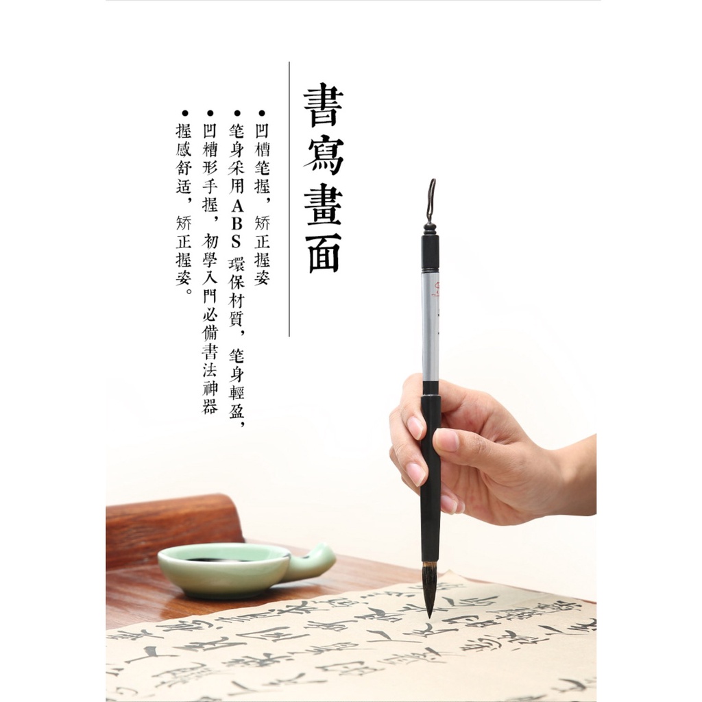 Bút lông luyện cầm đúng tư thế