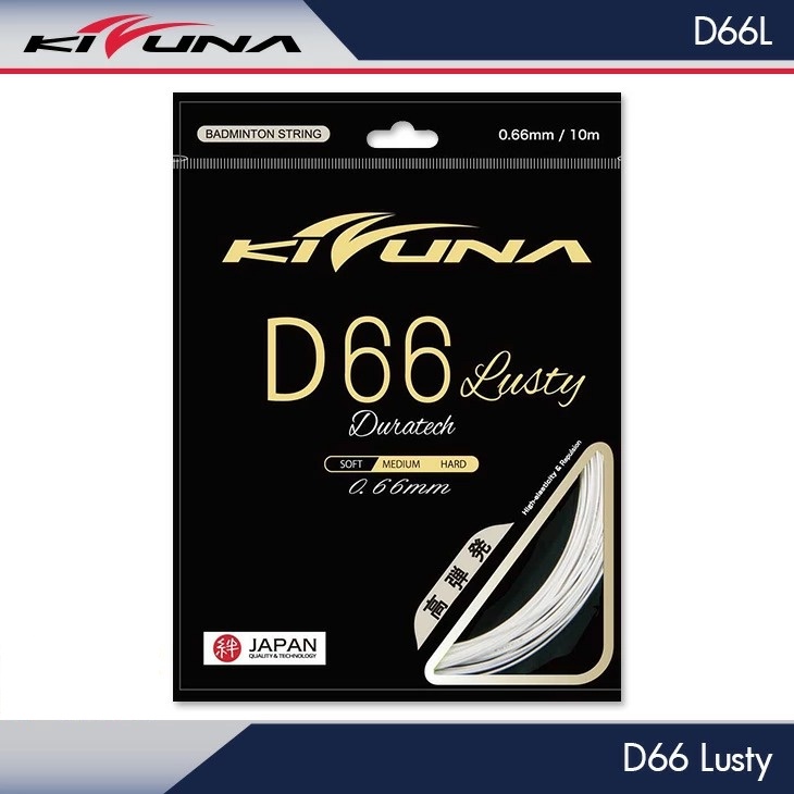 数量限定】KIZUNA Z66ラスティ200m ホワイト