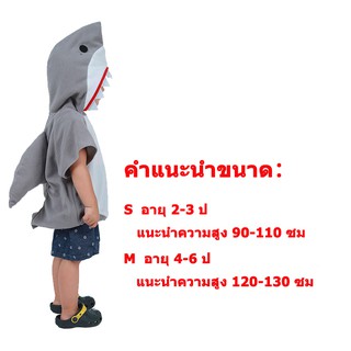 Trang phục cá mập đáng yêu cho trẻ em, Quần áo trẻ em động vật biển cosplay thích hợp cho lễ hội Bữa tiệc Halloween.