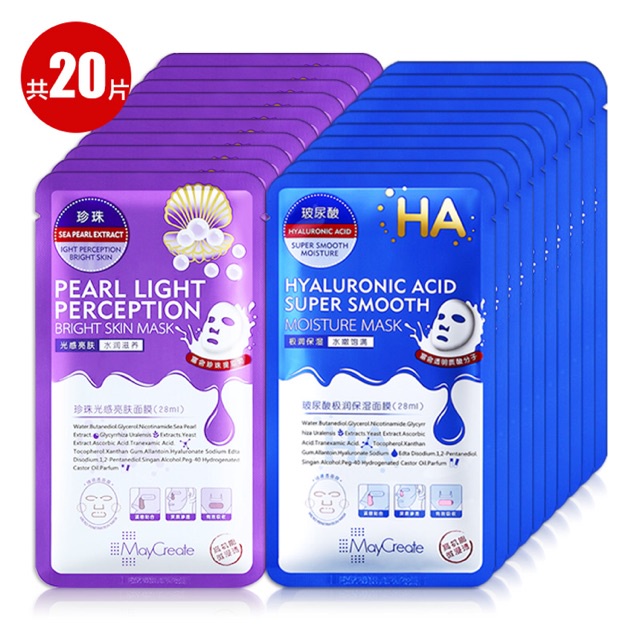 Hộp Mặt Nạ HA MayCreate Xanh hoặc Tím [mask HA] Chính Hãng Nội Địa ...
