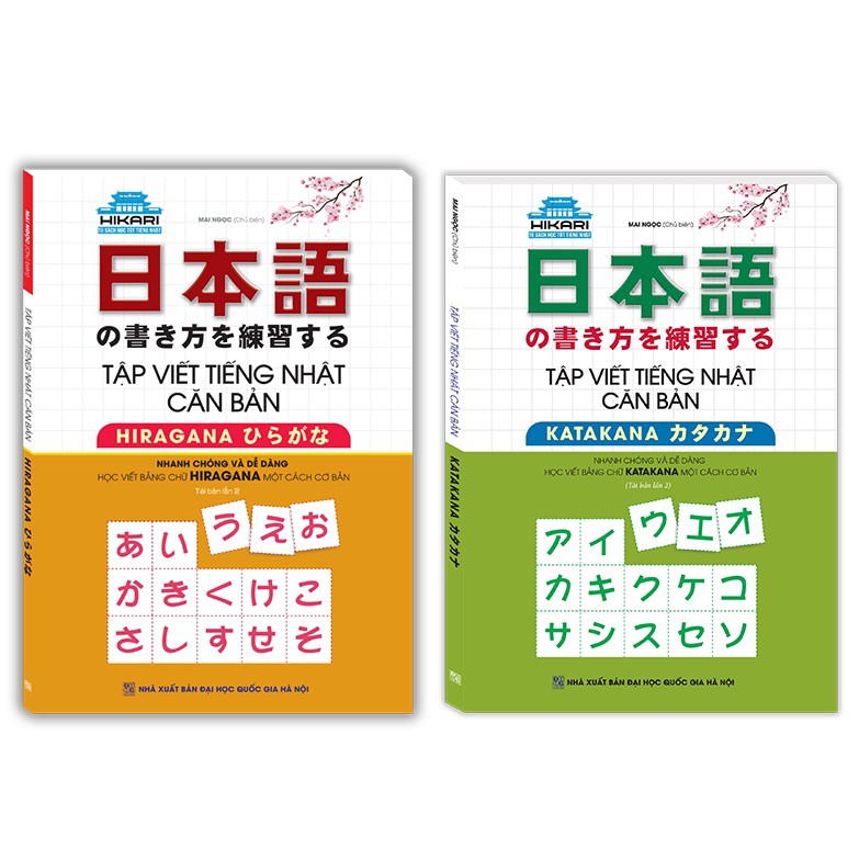 Ảnh Sách - Combo Tập viết tiếng Nhật căn bản KATAKANA + Tập viết tiếng Nhật căn bản HIRAGANA(2 cuốn) 1