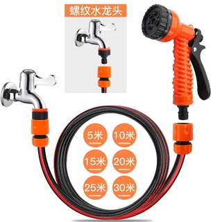 Bộ Vòi Phun Nước Áp Suất Cao Tưới Cây / Rửa Xe / Rau Củ