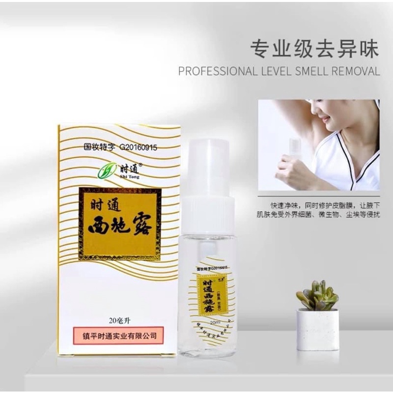 Xịt Hôi Nách Hôi Chân Nội Địa Trung Dành Cho Nam Nữ - Khử Mùi Hôi Nách - Ngăn Tiết Mồ Hôi ntt95