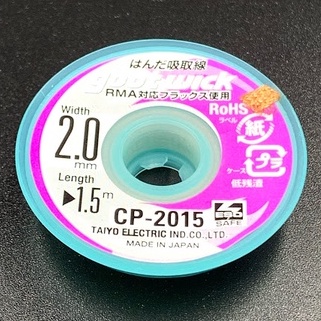 Dây đồng hút thiếc GOOTWICK  CP-2015 dài 1.5m (1 cuộn)
