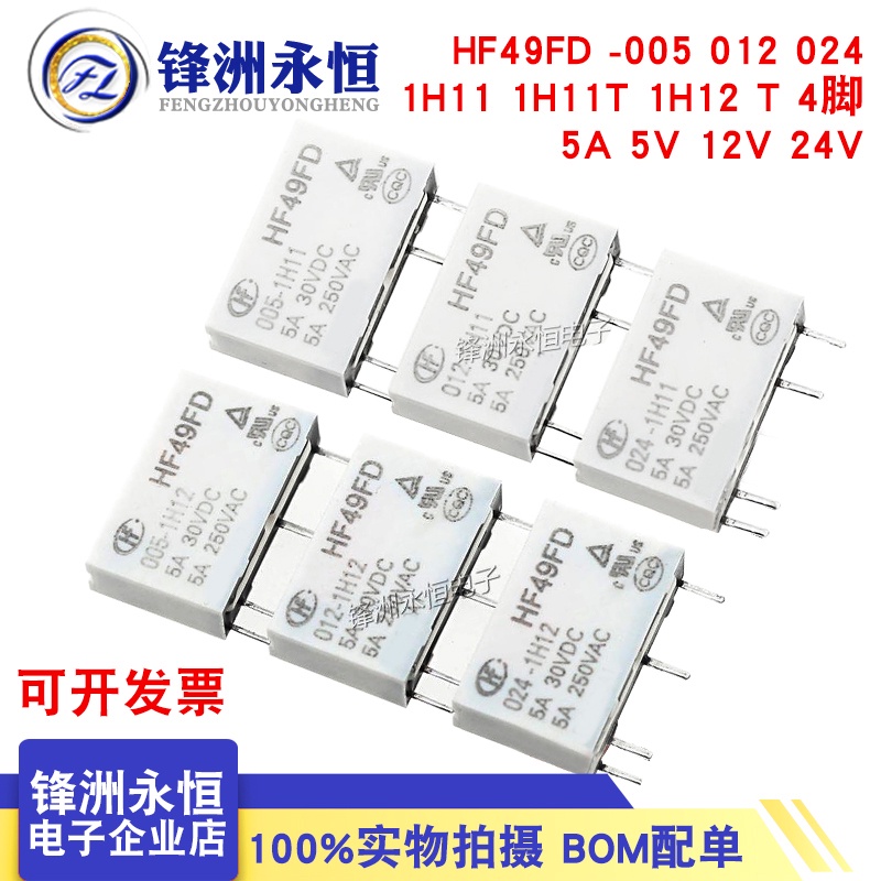 Rơ Le HF49FD-005 012 024 1H11 1H11T 1H12 T 4 Pins 5A 5V 12V