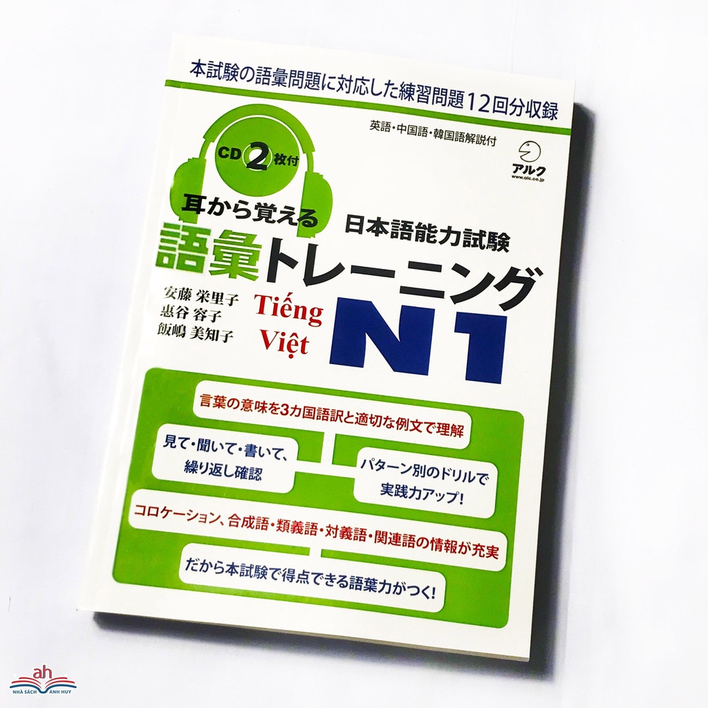 Ảnh Sách tiếng Nhật Mimi kara oboeru N1 (Trọn bộ 3 cuốn) 2