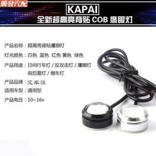 Xe tải ô tô 12v 24v Nhãn dán dính đục lỗ / Đèn mắt đại bàng dính công suất cao Đèn đảo chiều led chạy ban ngày