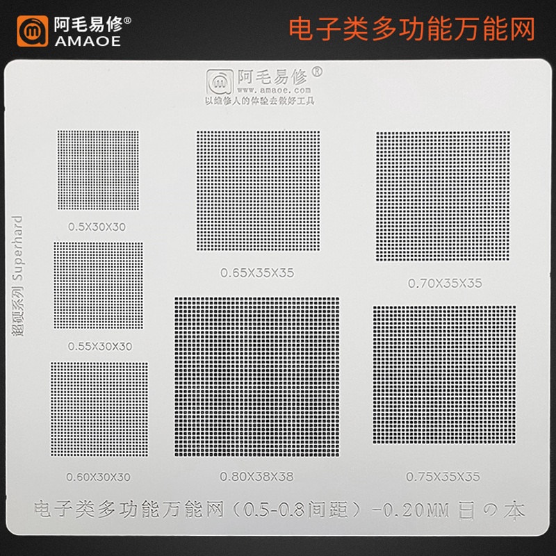 0,20MM Amaoe Đa Năng Đa Năng BGA Reballing Stencil 0,5 / 0,55 / 0,6 / 0,6 / 0,65 / 0,7 / 0,8 / Lưới Cây Lỗ Vuông Phối Ngược