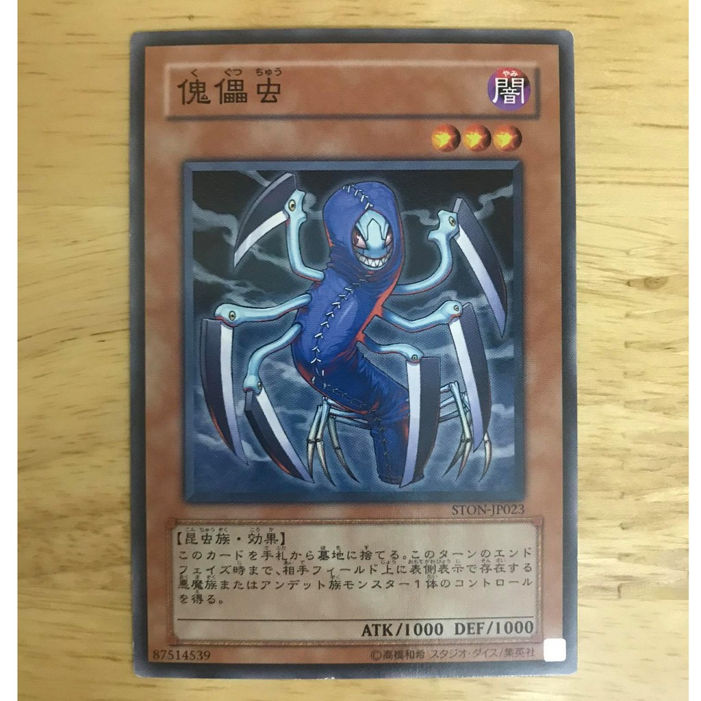 [YUGIOH] Mite STONJP025 Shopee Việt Nam