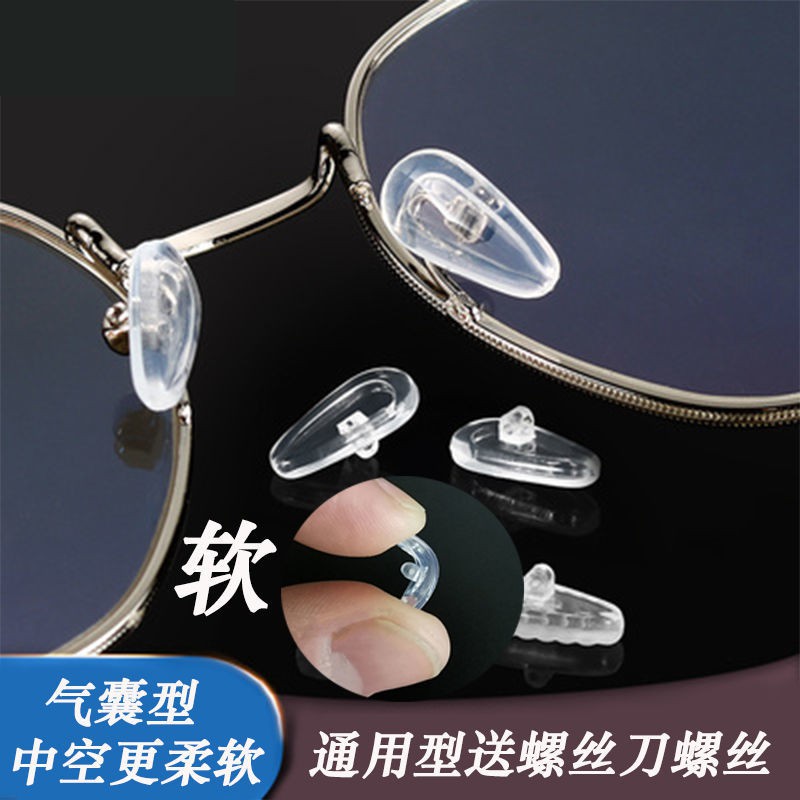 Mũi nhọn hỗ trợ miếng đệm mũi silicon khung cảnh hỗ trợ mũi dán túi khí chống trượt hỗ trợ mũi mềm n.