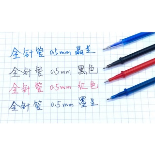 Set bút mực và ruột bút ngòi 0.5mm nhiều mẫu tùy chọn (Có bán lẻ)