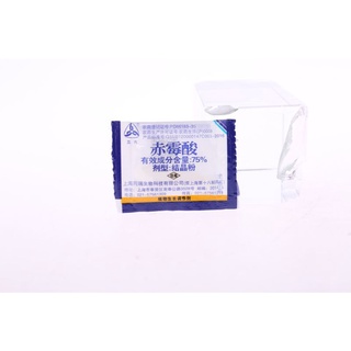 Bộ 5 Túi Chứa Nước Axit Ga3 75% Giúp Cây Tăng Trưởng