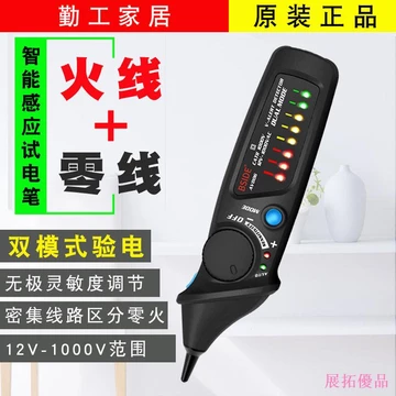 [Nội thất gia đình Jianyuan] Bút thử điện chuyên dụng dành cho thợ điện đa chức năng Bút thử điện chuyên dụng có độ chính xác cao Phát hiện điểm đứt dòng Zero-Fire Bút điện cảm ứng thông minh
