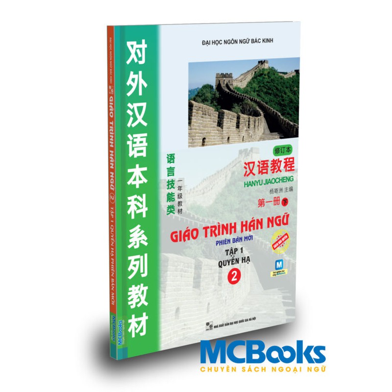 Sách - Combo Giáo Trình Hán Ngữ 1, 2, 3 - MCBooks