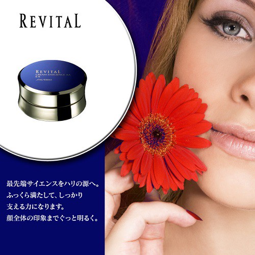 Kem dưỡng cao cấp ban đêm Shiseido Revital Enscience AA EX