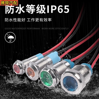 6 / 8 / 10 / 12mm Đèn báo kim loại LED nổi bật Đèn báo nguồn Đỏ Xanh Vàng Xanh Trắng 6V 124V 220V