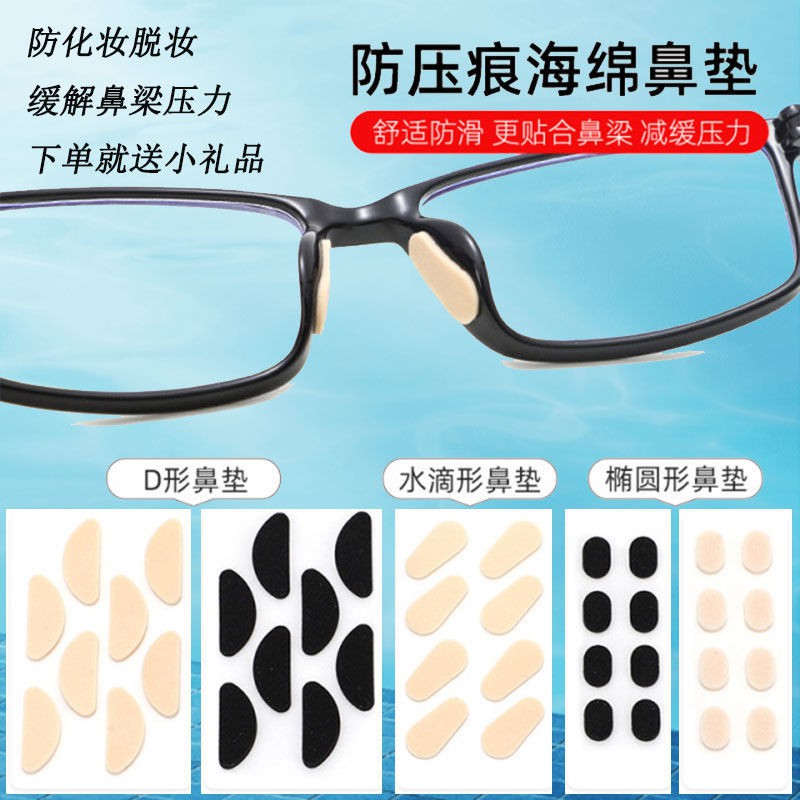 Miếng Lót Mũi Chống Trơn Trượt Miếng Lót Mũi Silicon Miếng Lót Miếng Dán Chống Trơn Trượt Che Mũi Tia Hỗ Trợ Phụ Kiện Siêu Mềm