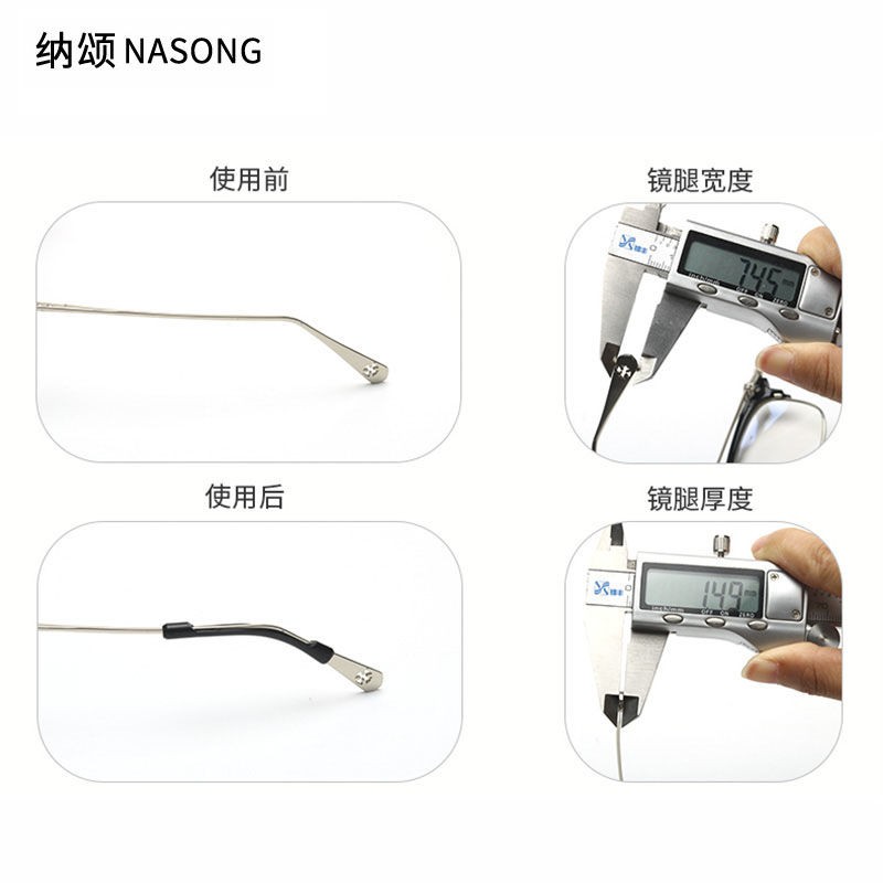 Kính Chân Bao Chống Trơn Trượt Phụ Kiện Mắt Nắp Silicon Kính Khung Silicon Chống Mòn Tai Kim Loại Chân Mỏng Kéo Tai.