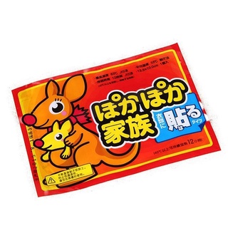 Set 10 Miếng Dán Giữ Nhiệt Con Chuột Túi Dán Nóng Cơ Thể Bàn Chân Sưởi Ấm Ngày Đèn Đỏ Đau Bụng Kinh 88212
