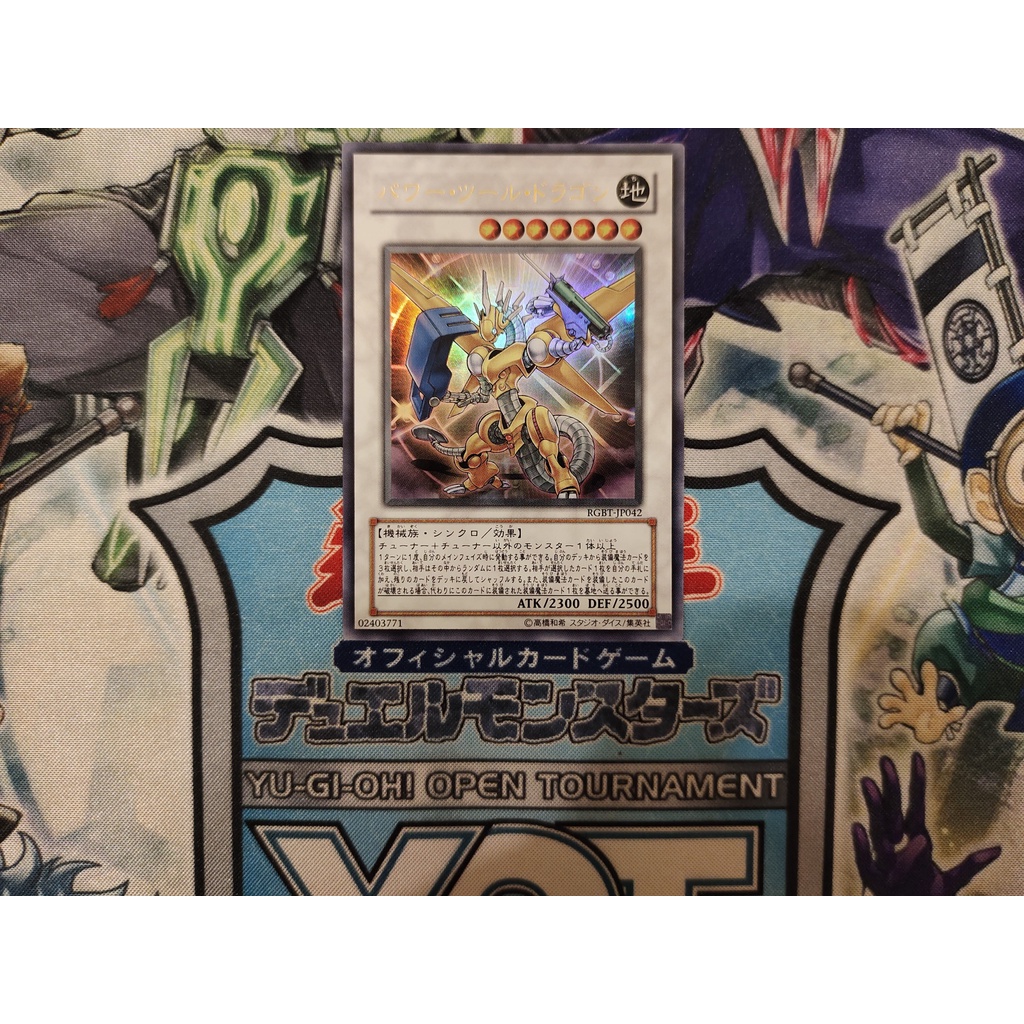 Thẻ bài Yugioh chính hãng Power Tool Dragon RGBTJP042 Ultra Rare