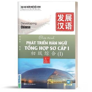 Sách - Giáo Trình Phát Triển Hán Ngữ Tổng Hợp Sơ Cấp 1 Tập 1 - Dành Cho Người Luyện Thi HSK - Học Kèm App Online