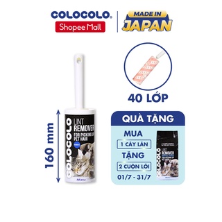 Cây lăn lông thú chó mèo siêu dính ColoColo dạng chữ I - C7004