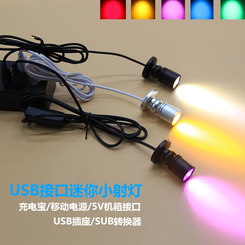 USB Mini led Chassis Nhỏ Sẵn Sàng Stocklight Mini Trần Rượu Quầy Giao Diện 5V Đèn Pha Tay Mẫu Đèn Nhiều Màu Sắc