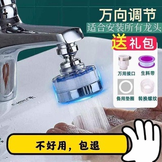 [Bộ Lọc Nước Nhà Bếp] Bộ Lọc Vòi Nước Gia Đình Tiết Kiệm Nước Chống Rỉ Sét Thông Dụng Dễ Lắp Đặt Kích Thước Phổ Thông