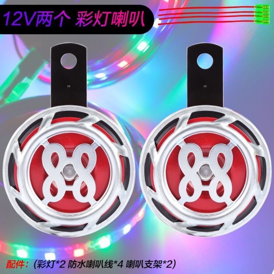 Còi xe Hơi / xe Máy Điện Ba Bánh Âm Thanh Lớn / Thấp Bass 12v48v72 Chống Nước INc Snan cho xe Hơi / xe Máy Czi hzi}