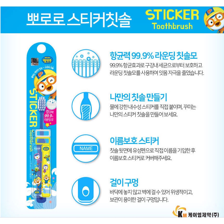 [PARORO] Pororo With Friends Kem đánh răng / Kem đánh răng 90g