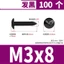 Ốc vít tự khoan thép carbon đen đầu dù/đầu dẹp, đầu nấm, M3/M3.5/M4/M5/M6【XZM-2B】