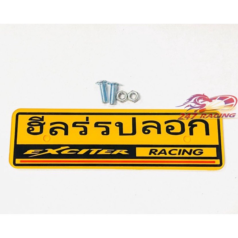 Bảng tên Thái Chữ EXCITER gắn xe máy tặng kèm ốc siêu Rẻ Đẹp