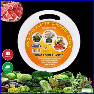 Thớt nhựa tròn song long cao cấp tiện dụng { H }